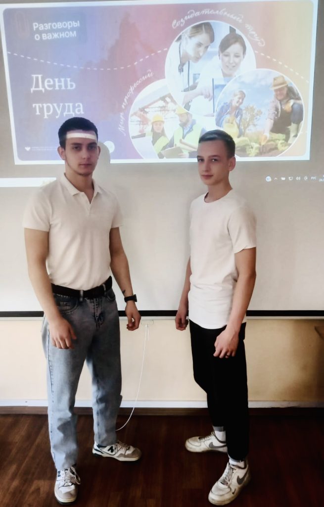 24.04.23. День труда
