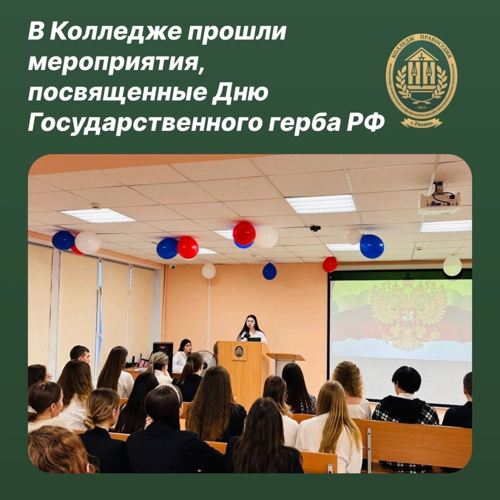 Ежегодно 30 ноября в нашей стране отмечается День Государственного герба Российской Федерации.